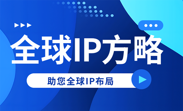 全球IP方略 | 阿根廷商标新规？可能导致权利丧失！【有奖问答】