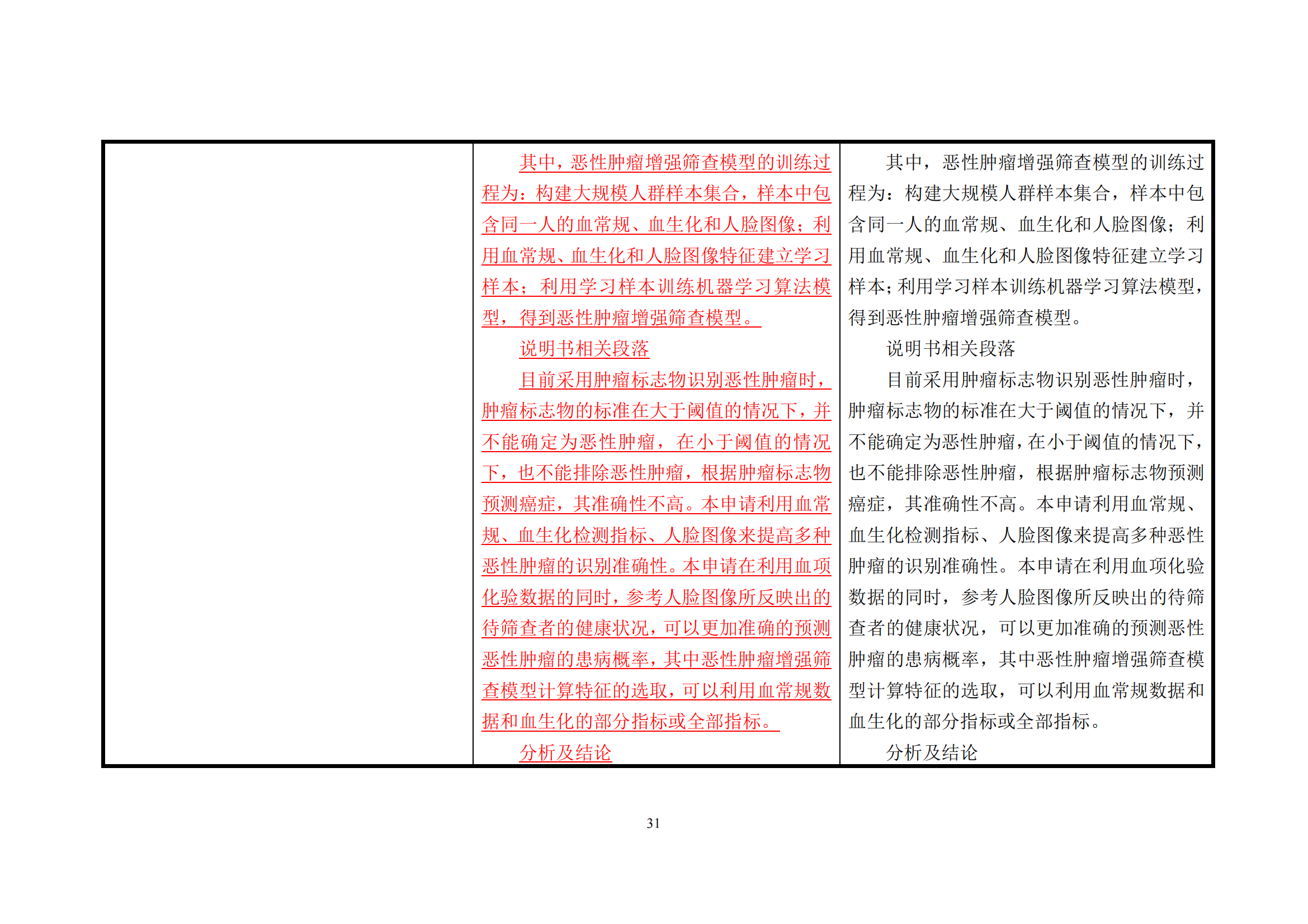 附件1《专_30