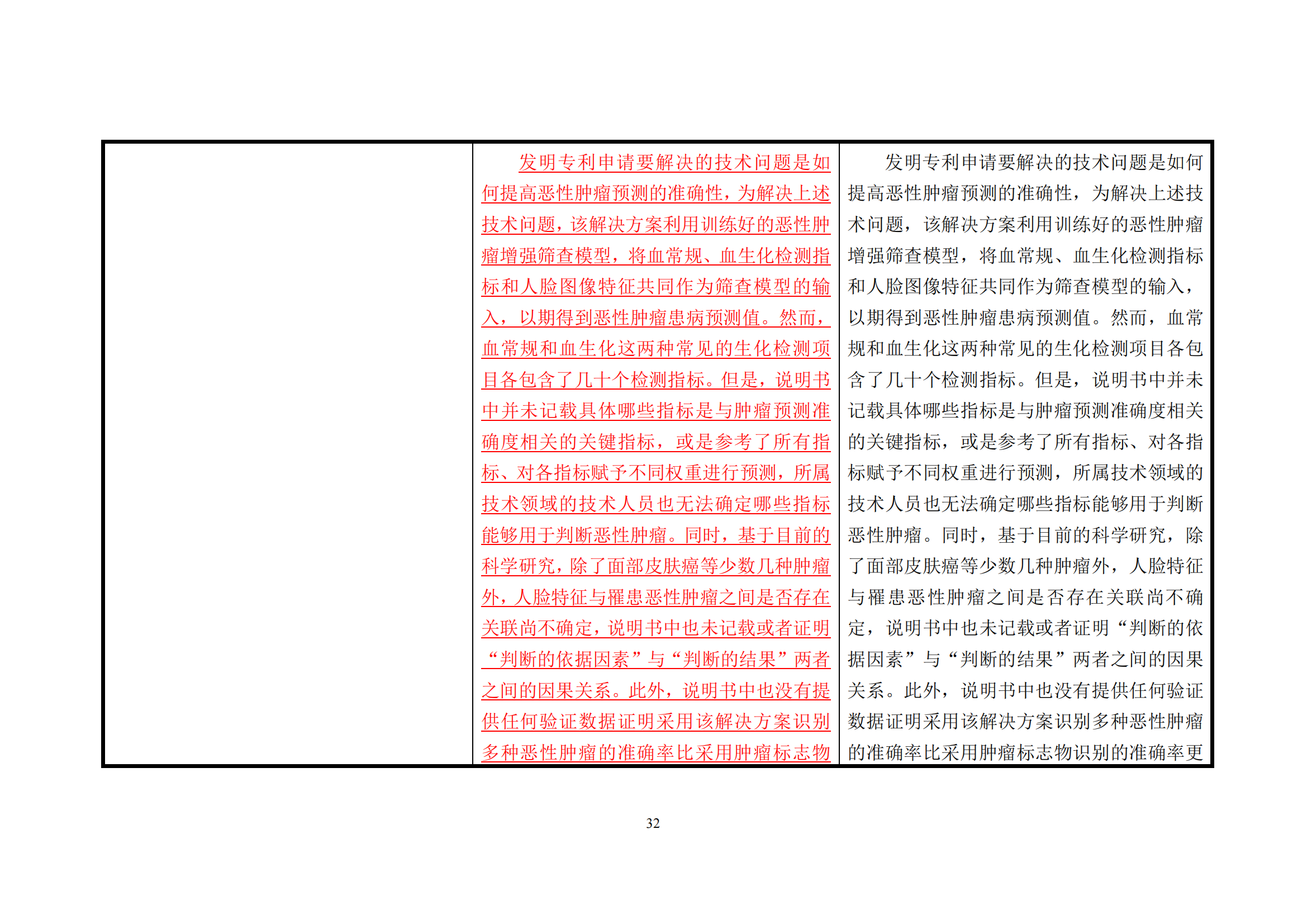 附件1《专_31