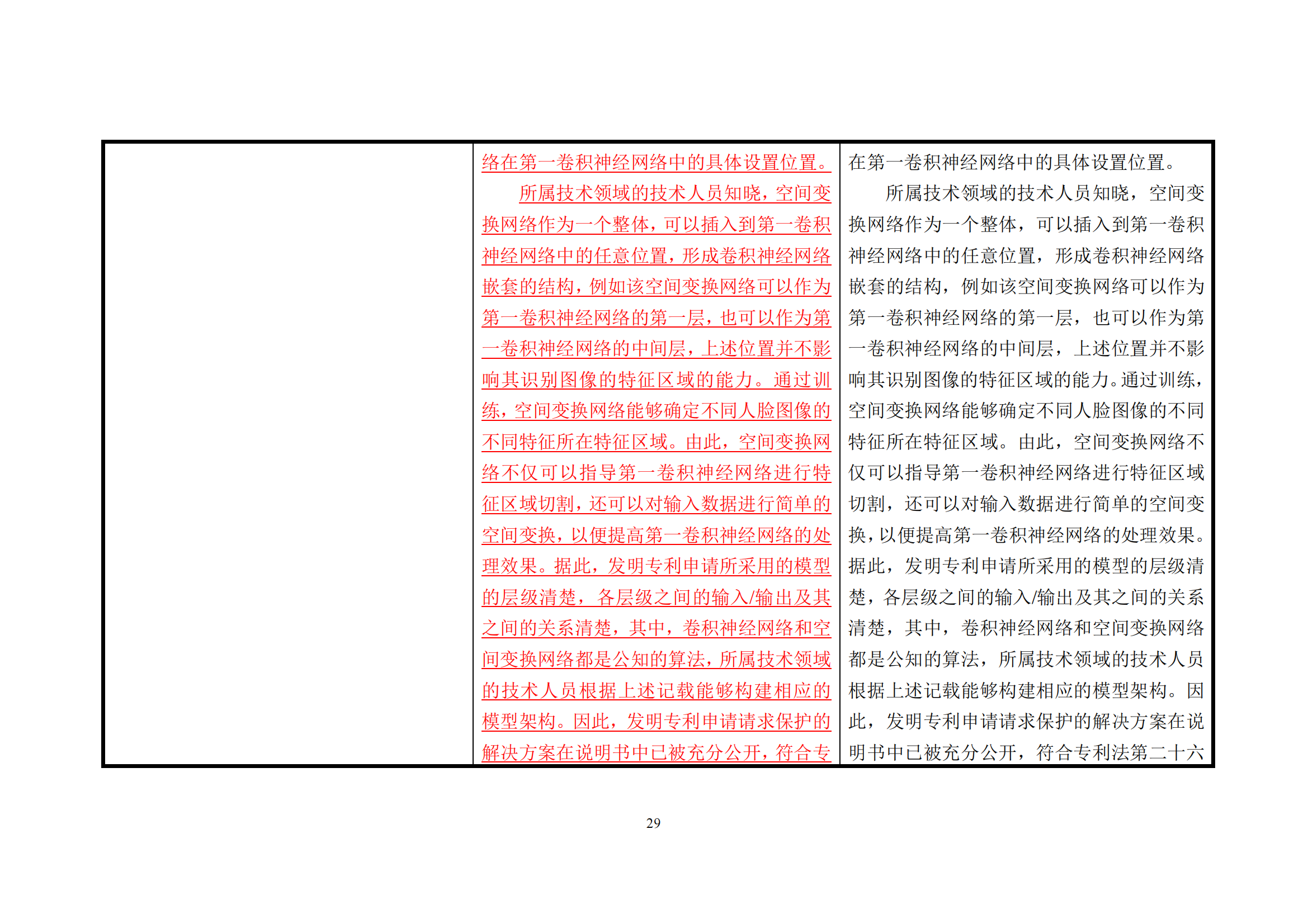附件1《专_28