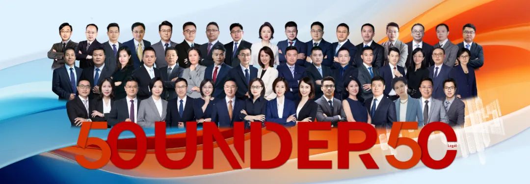 坚守深耕！2024年“中国50位50岁以下知识产权精英律师”榜单揭晓