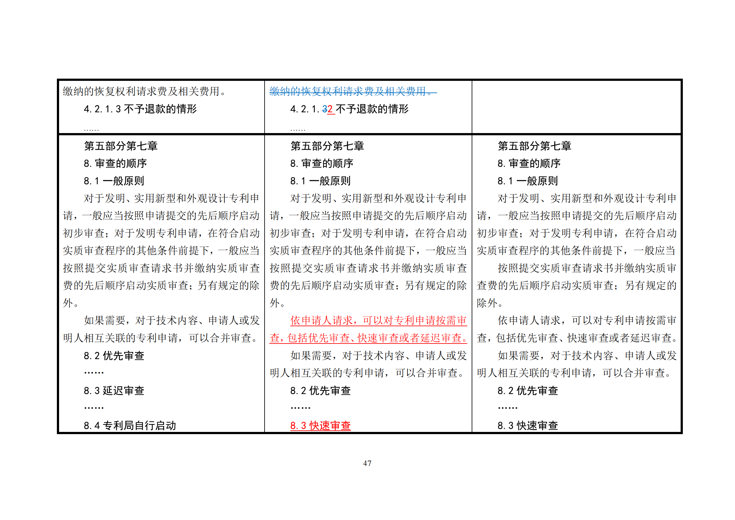 附件1《专_46