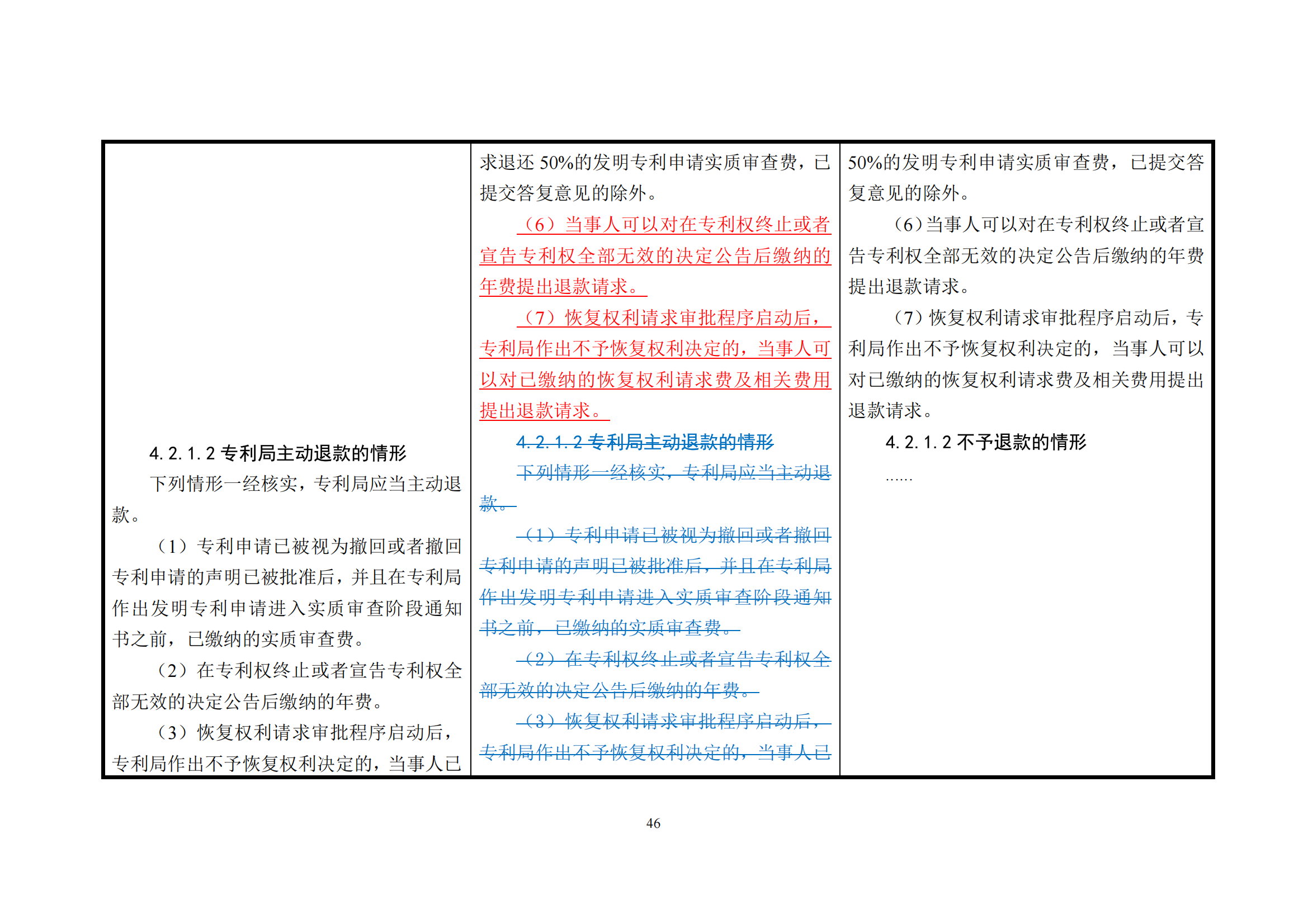 附件1《专_45