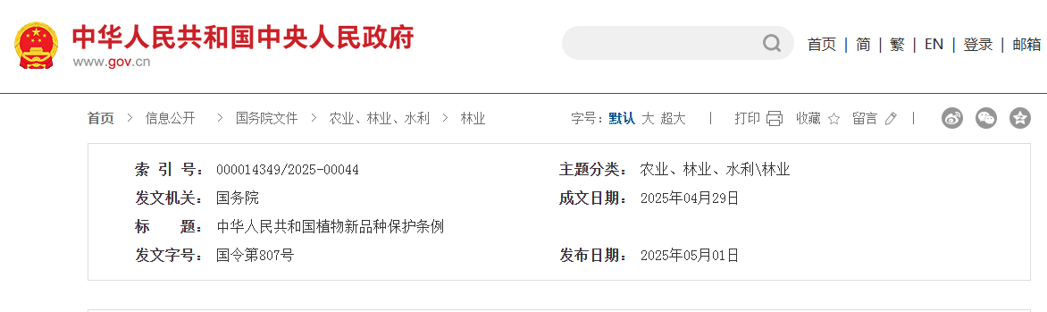 微信图片_20250504104218