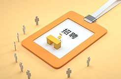 聘！中国专利信息中心2025年度公开招聘「社会在职人员14名」