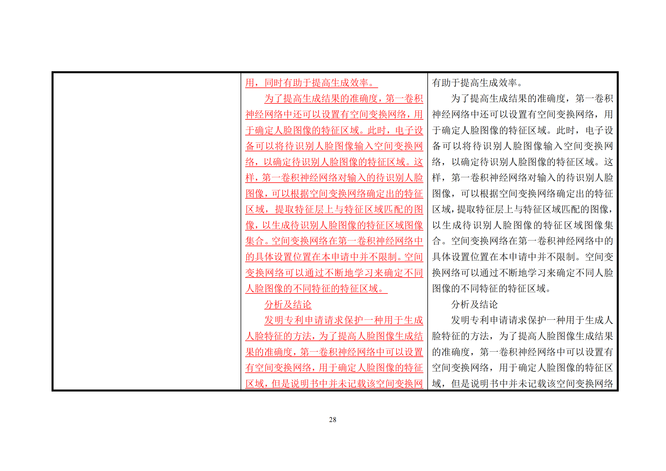 附件1《专_27