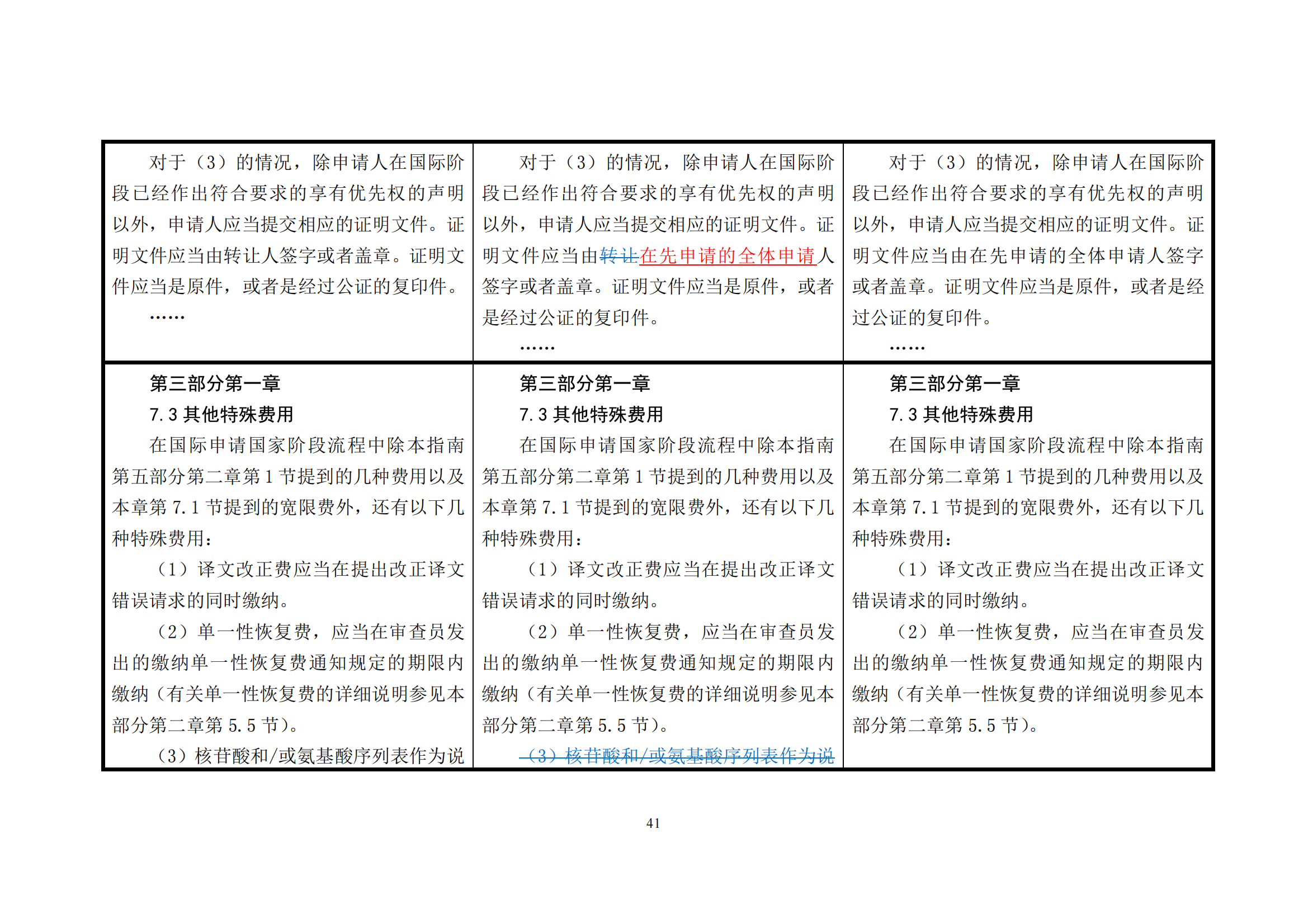 附件1《专_40