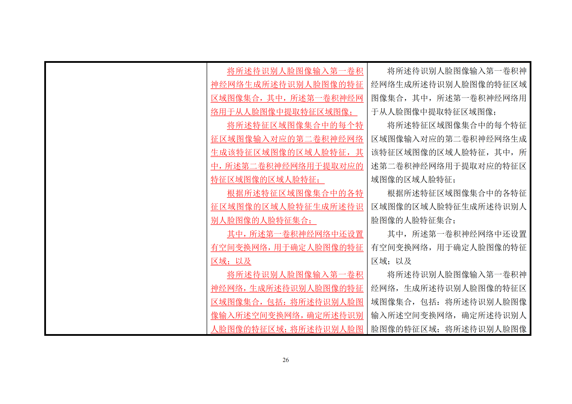 附件1《专_25