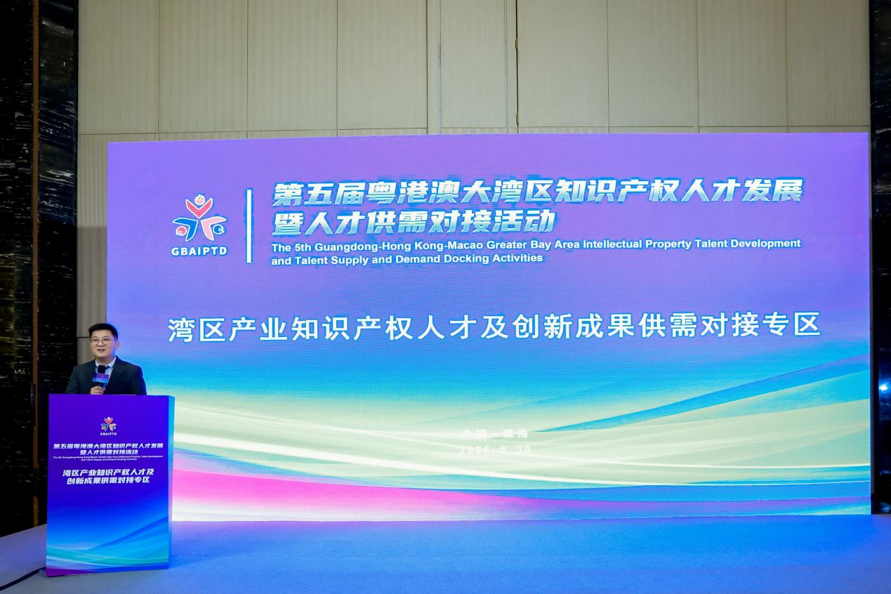 汇聚创新资源，湾区产业知识产权人才及创新成果供需对接专区成功举办！
