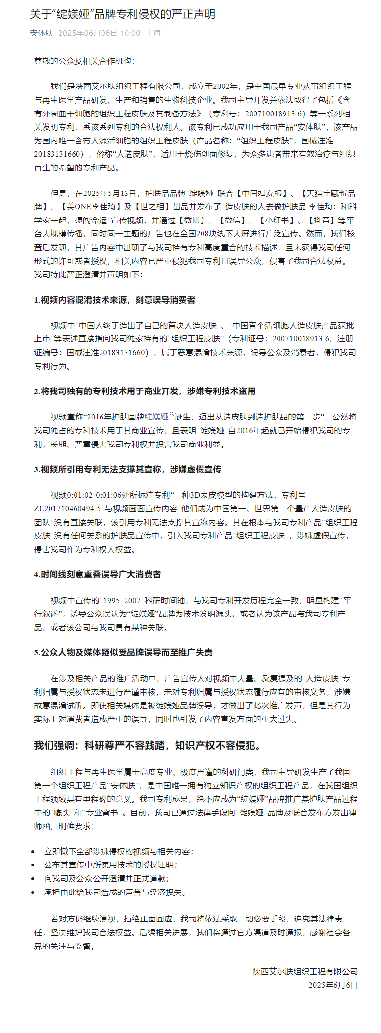 微信图片_20250612111621