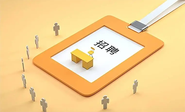 聘！浙江省知识产权研究与服务中心2025年招聘「第二批编外人员12人」