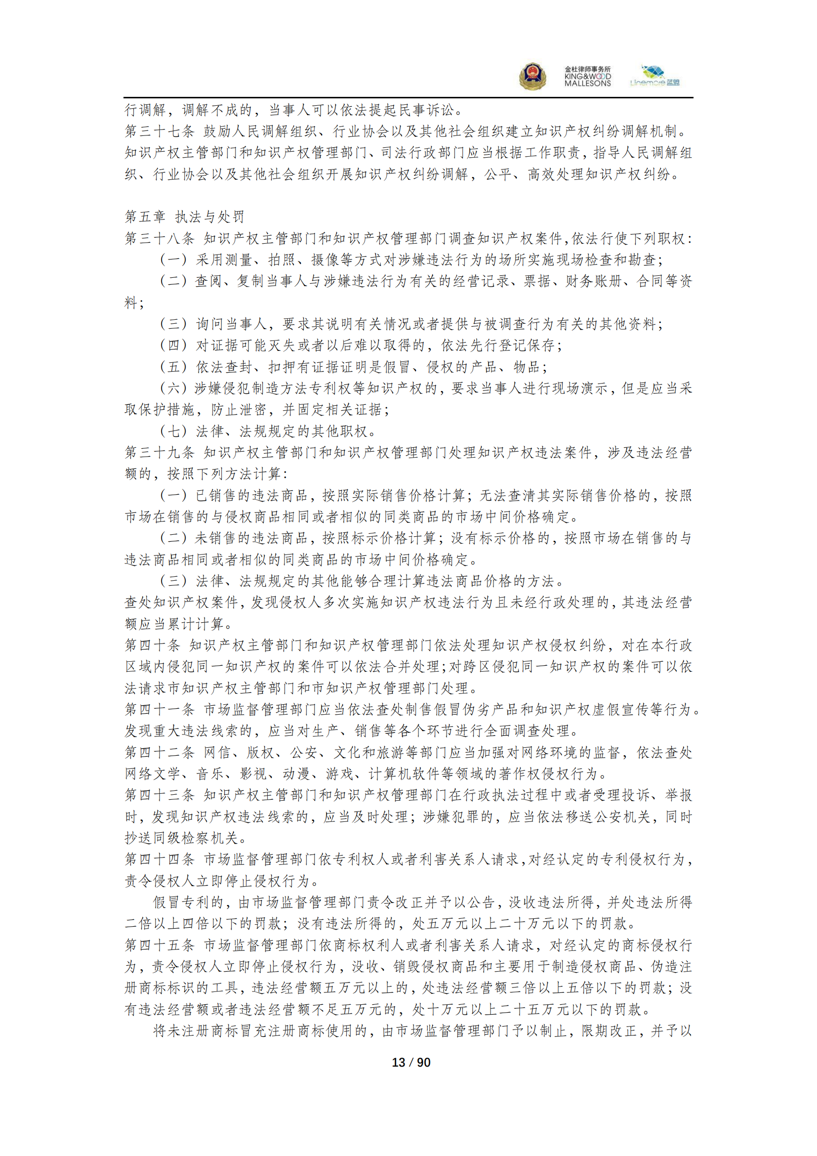 《商业秘密保护指导手册（2025）》_13