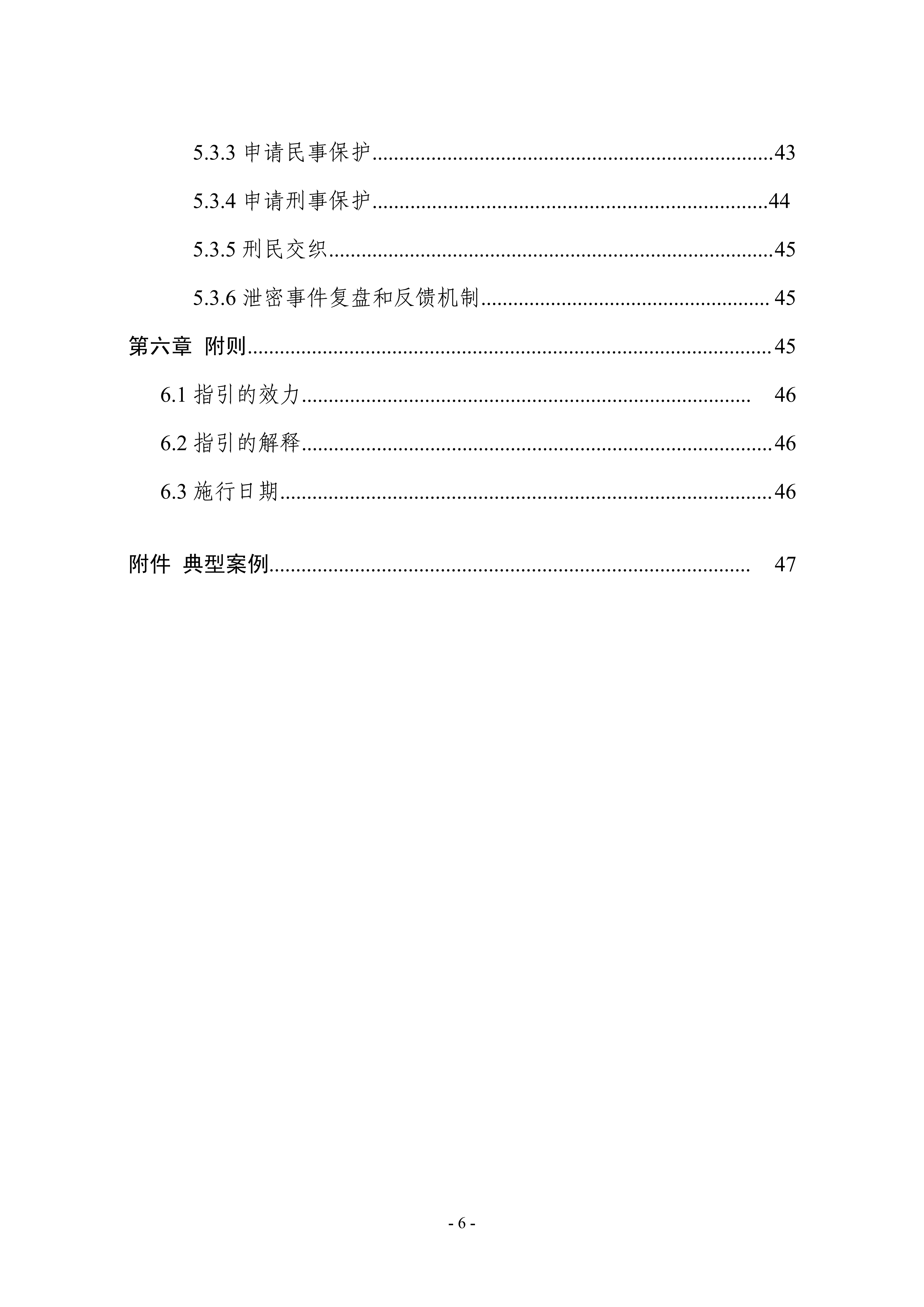 3 (7)