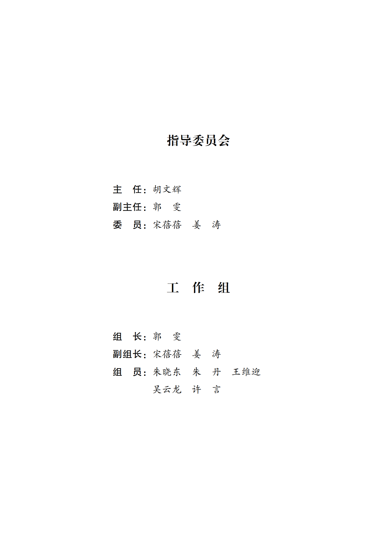 2024年知识产权保护社会满意度调查报告_03