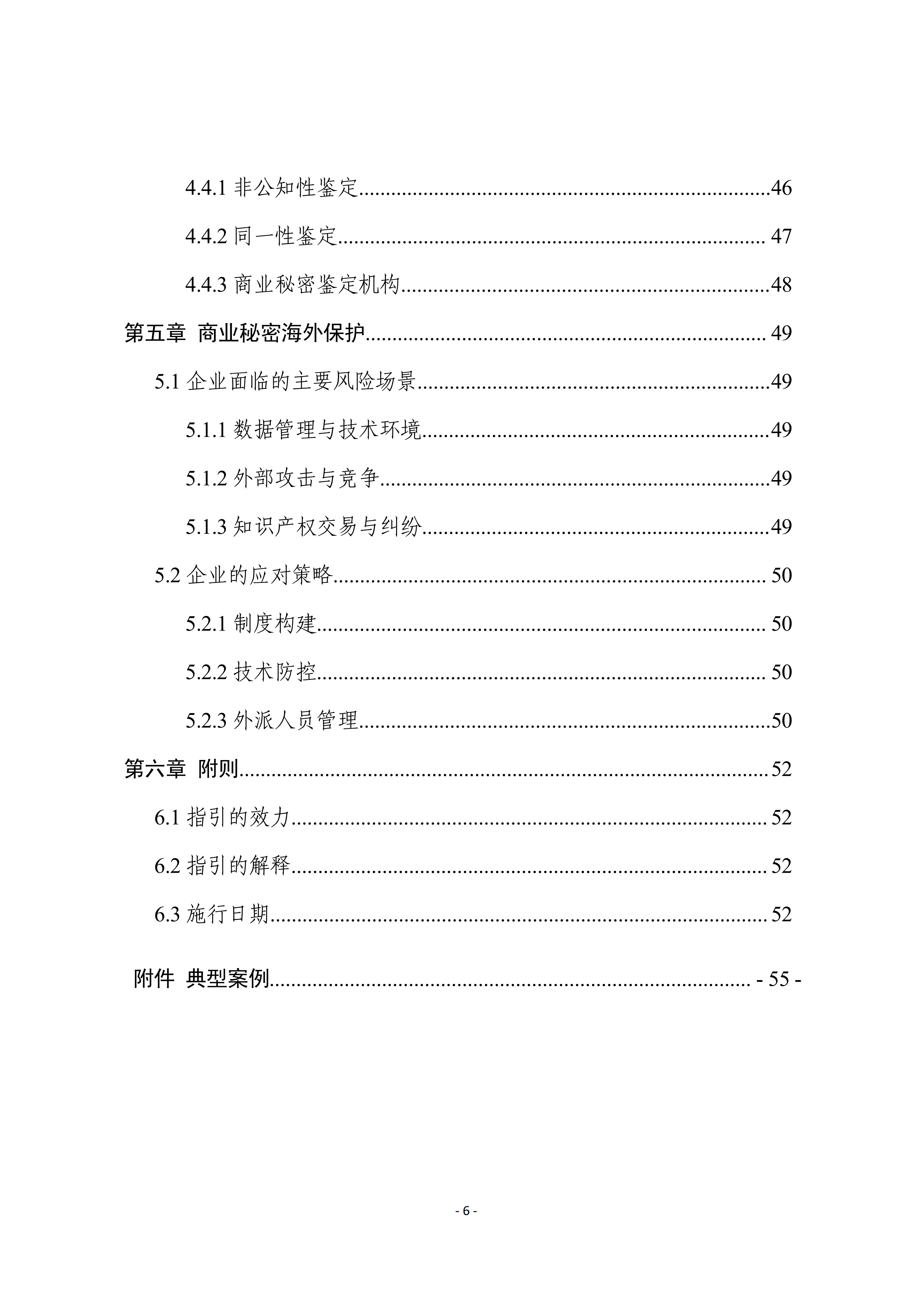 2 (7)