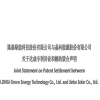 光伏专利竞争转向，和解典范引行业思考 