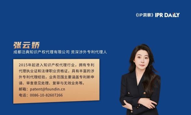 人工智能相关专利申请问题之浅析