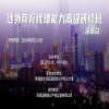 讲师公布！涉外商标代理能力高级研修班（深圳站）持续报名中！ 