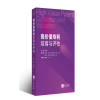 图书推荐：《高价值专利培育与评估》 