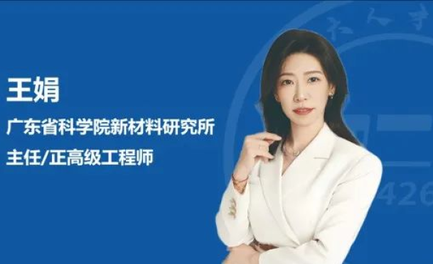 IP人物 | 王娟：科研为基，创业为翼