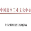 #晨报#汽车海报使用“歼-20”形象被指侵权；陕西旅游回复IPO首轮问询，详释索道竞合与版权问题 