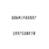 商标局：新商标网上申请系统将首先接入统一身份认证系统｜附完善用户信息操作手册 