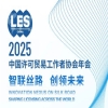 最后3天报名！2025年中国许可贸易工作者协会年会将于9月23日-24日在西安举办 