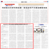 2025年人民法院反垄断典型案例专家点评（一） 
