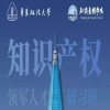 5月25日正式开班！「知识产权领军人才研习班」火热报名中 
