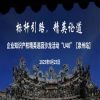 与您相约！企业知识产权精英巡回沙龙活动“U40”【泉州站】 
