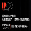 邀请函！新加坡知识产权周IP WEEK - 从创意到资产：变革时代的创新之道 