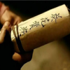 《辟邪剑谱》是否侵犯《葵花宝典》知识产权？ 