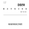 《高价值专利培育工作规范》地方标准全文发布！ 