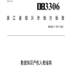 《数据知识产权入表指南》地方标准全文发布！ 