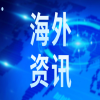 2025年涉外知识产权重点资讯分类汇编合集 
