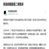 商业诋毁、游戏泄密，库洛游戏、米哈游等游戏大厂风波不断 