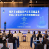 2025·雄安高价值专利大赛颁奖活动举办 