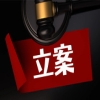 最高院再审立案审查！这家公司为“无效专利”打了4年官司 