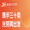 报名从速！庆祝北京商标协会成立30周年暨商标发展大会即将启幕 