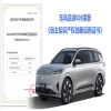 【品牌赋能】新时代下，中国车企如何提升品牌力？ 