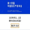 诚邀｜中国知识产权年会，IPR DAILY在E026展位与您相约 