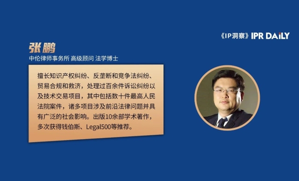知识产权运营体系中的NPE：公共政策演进与总体政策定位