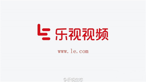 大变革！乐视正式更换全新Logo，启用新域名Le.com