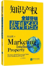 纵横君回顾：2015年最受热捧的10本知识产权图书