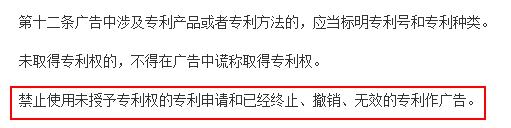 吹牛犯法	小米雷军被国家机关处罚