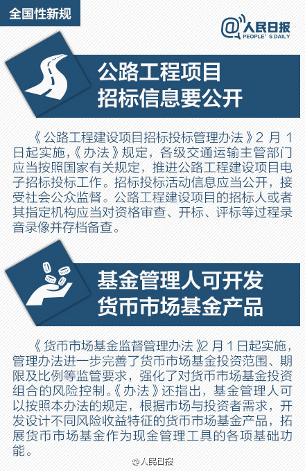 今起，一大波新规将影响我们的生活！