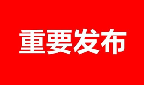 第二批国家知识产权专家库专家名单公示（附155人详细名单）