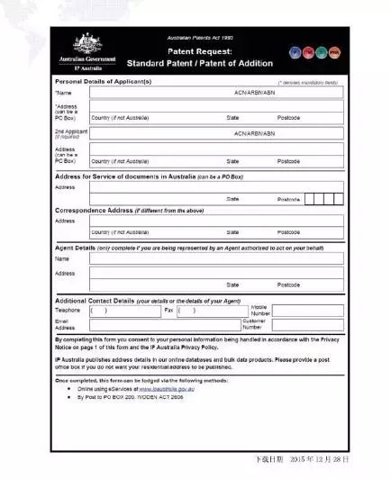 【走向海外系列】澳大利亚专利申请实务指引
