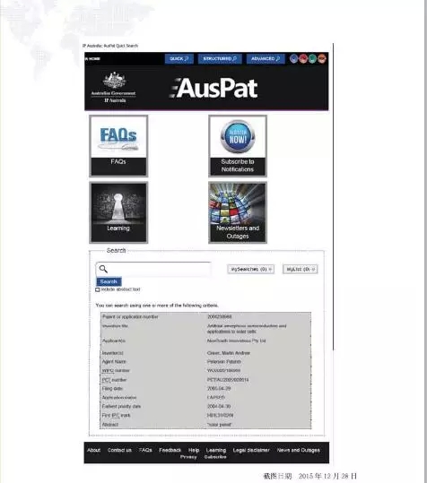 【走向海外系列】澳大利亚专利申请实务指引