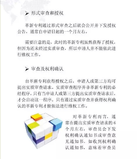 【走向海外系列】澳大利亚专利申请实务指引